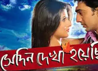 Bangla Channels